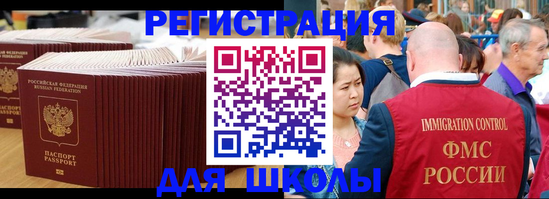 временная регистрация 2025 в Усть-Джегуте