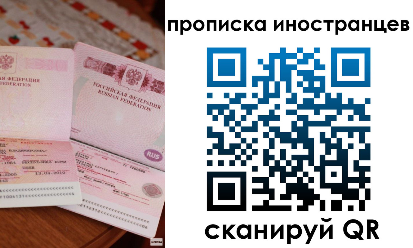 миграционный учет в Усть-Джегуте
