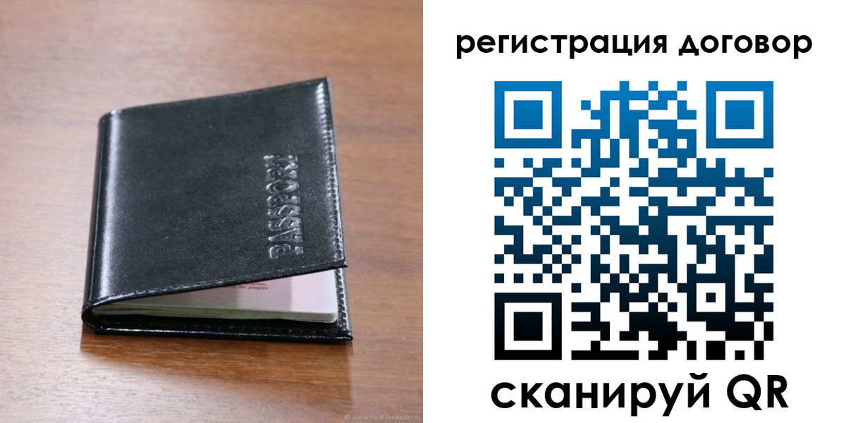 временная регистрация недорого в Усть-Джегуте