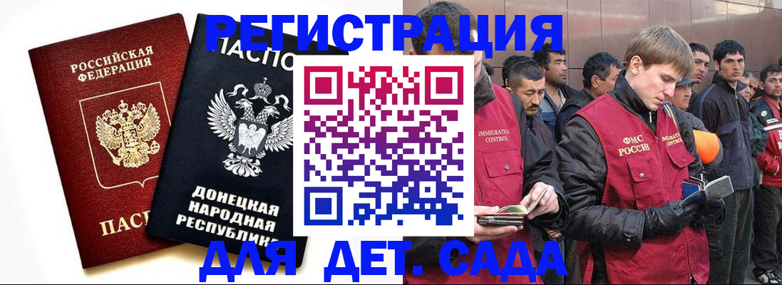 прописка ребенка в Усть-Джегуте