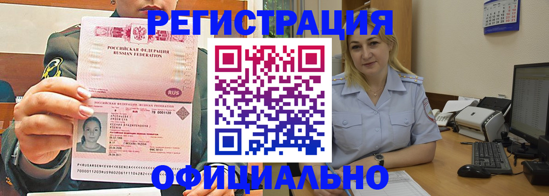 временная прописка в Усть-Джегуте