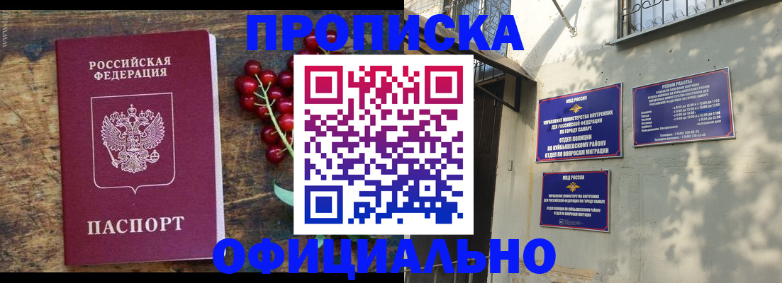 временная регистрация для всех в Усть-Джегуте