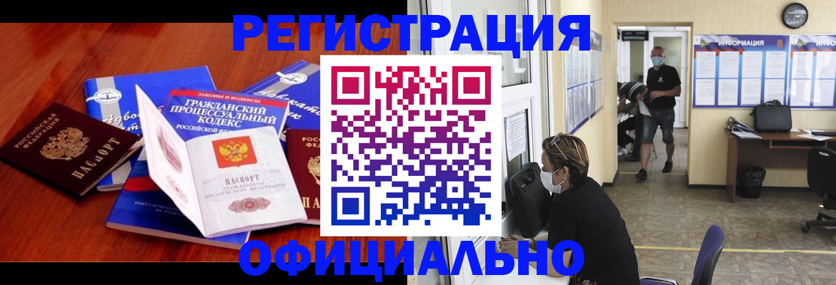 прописка штамп в Усть-Джегуте