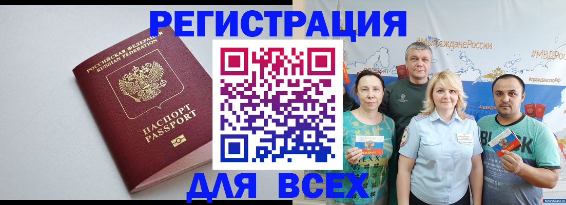 прописка паспорт в Усть-Джегуте